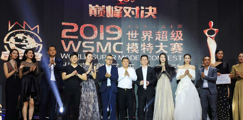世界超級(jí)模特大賽北京賽區(qū)總決賽完美落幕，超模新勢(shì)力璀璨發(fā)聲