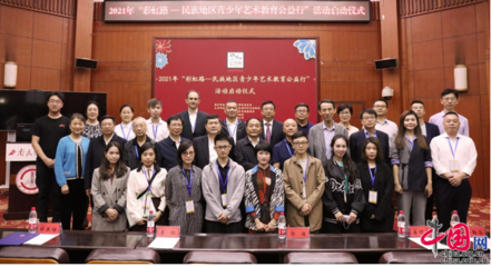 彩虹路-民族地區(qū)青少年藝術(shù)教育公益行活動(dòng)在西南民大啟動(dòng)，四川組織文化藝術(shù)交流活動(dòng)