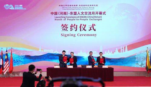 向東看，向中看 2024中國河南—東盟人文交流月開幕式側記與四川的文化藝術協奏